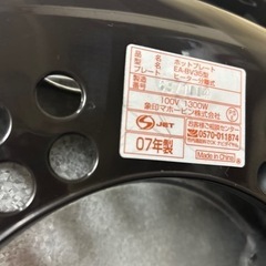 象印　ホットプレート　2007年製の画像