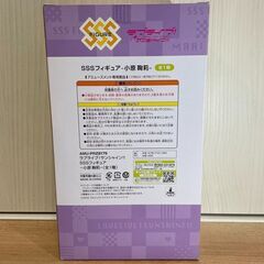 【新品未開封】　ラブライブ！　サンシャイン!!　SSSフィギュア　小原鞠莉の画像