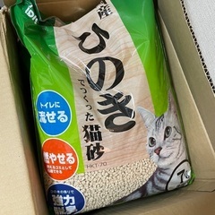 アイリスオーヤマ　トイレに流せる ひのきでつくった猫砂 強力脱臭
