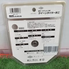サンピース T-110 サーメットチップソー【野田愛宕店】【店頭取引限定】【未使用】管理番号：ITEPGD0U9XV8の画像