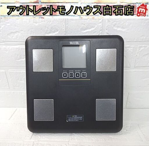 タニタ 体重体組成計 BC-BI01 ブラック 2020年製 最大計量 150kg TANITA 札幌市 白石店