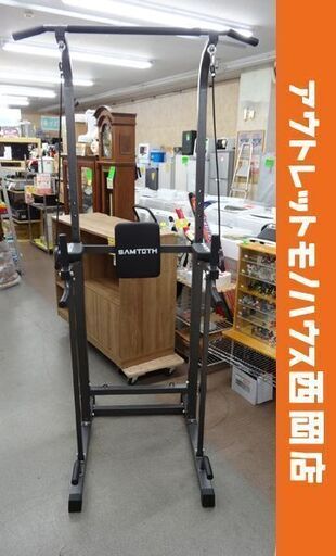 SMATOTH ぶら下がり健康器 高さ169～205㎝ 懸垂マシン トレーニング 筋トレ ぶらさがり 西岡店