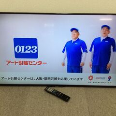 （1/25受渡済）YJT8066【SHARP/シャープ 50インチ液晶テレビ】訳アリ品 2015年製 AQUOS LC-50W20 家電 映像機器 テレビ スタンド無し