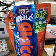 リサイクルショップどりーむ鹿大前店 No4097 ガラコウォッシ...