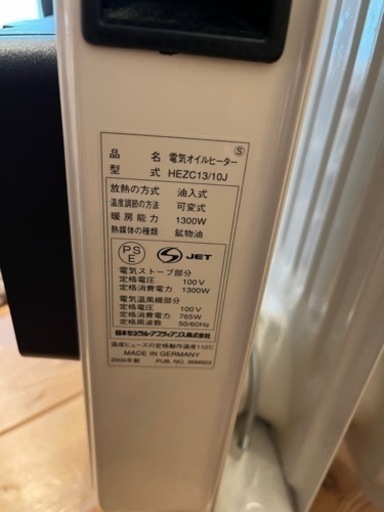 オイルヒーター