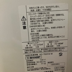 プラズマクラスター　KC-700Y4-W シャープの画像