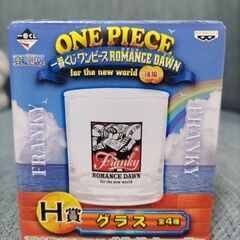 ワンピースグラス①