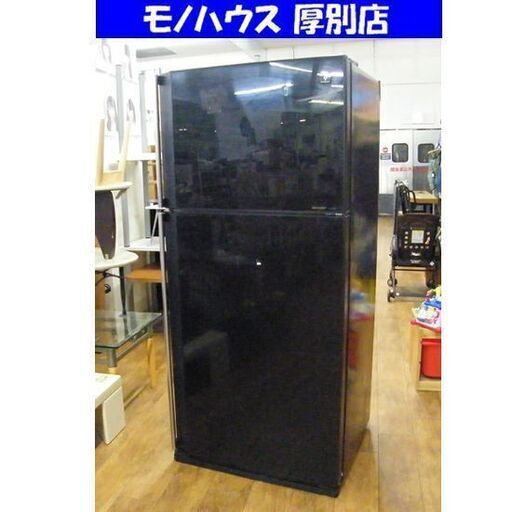 SHARP 545L 2014年製 2ドア冷蔵庫 SJ-55W 幅80cm 高さ175cm 奥行72.5cm ブラック 黒 シャーププ ラズマクラスター パーツ欠品・トレイ割れ有 札幌市 厚別区