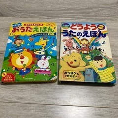 おうたえほん　童謡　歌の絵本