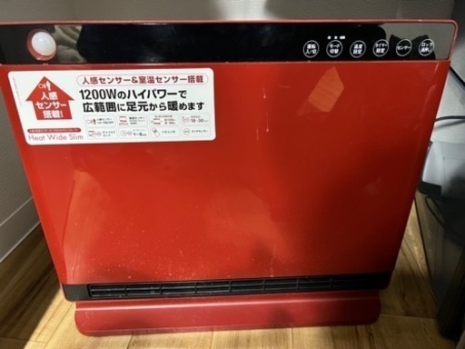 暖房　人感センサー付