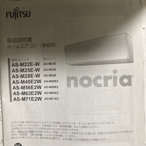購入者決定：1番　Fujitsu ルームエアコン