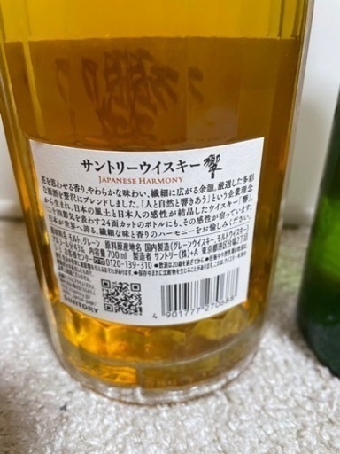 【新品未開封】響 ジャパニーズハーモニー ウイスキー 700ml