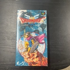 ドラゴンクエストIII