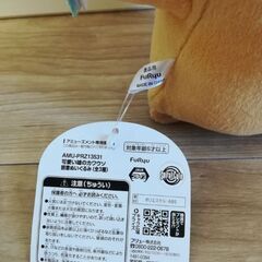 カワウソのぬいぐるみですの画像