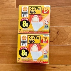 桐灰カイロ　くつ下の画像