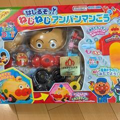 はしるぞ！ねじねじアンパンマンごう