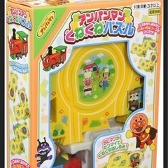 【知育玩具】　アンパンマンくねくねパズル🚂(3歳〜)