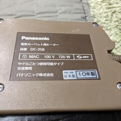 panasonic ホットカーペット　電気カーペットの画像