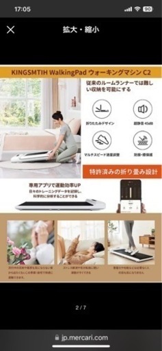 WalkingPad C2 S1 ウォーキングパッド板橋区に車で引取りに来れる方