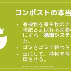 【生ゴミが消える】キエーロ式プランターコンポスト製作講座【災害時にもおすすめ】 - ワークショップ