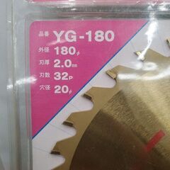 サンピース YG-180 チタンコーティングチップソー【野田愛宕店】【店頭取引限定】【未使用】管理番号：IT3KOFEB1Z0Eの画像