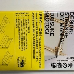 デザイン＝工夫　工夫の連続　