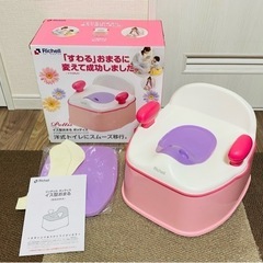 ◆リッチェル イス型おまる ポッティス 補助便座 Richell