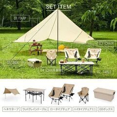 ３人用キャンプセット　HUGEL　C6S-3L　ベージュの画像