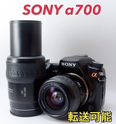 ★SONY α700★スマホ転送●超望遠●初心者向け●すぐ使えるセット  1ヶ月動作補償あり！ 安心のゆうパック代引き発送！ 送料、代引き手数料無料！