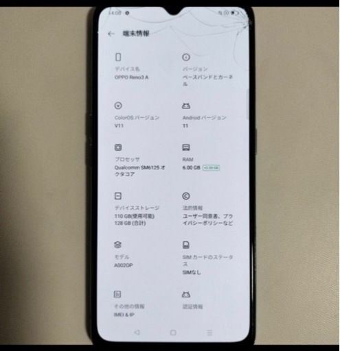 携帯電話/スマホ oppo reno3 A