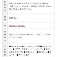 最終値引き！2月12日まで！　5000円→1000円　電子レンジ　HITACHI  MRO-FF6の画像