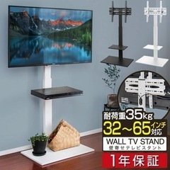 テレビスタンド 32型～65型対応 ハイタイプ 高さ調整 7段階...