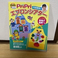 エプロンシアター　テキスト