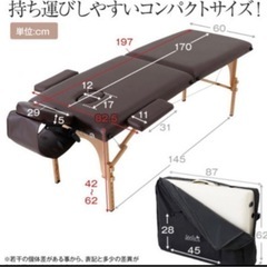 ステラミニ　マッサージ用折りたたみベッドの画像