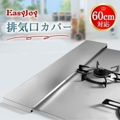 コンロカバー 排気口カバー 黒