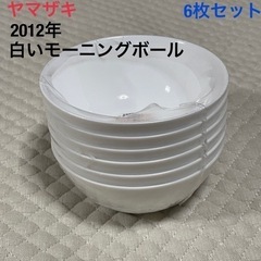 ヤマザキ春のパンまつり 2012年 白いモーニングボウル パン祭...