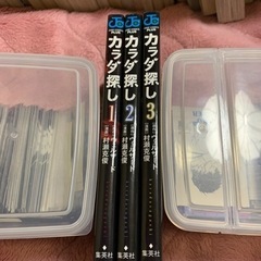 カラダ探し