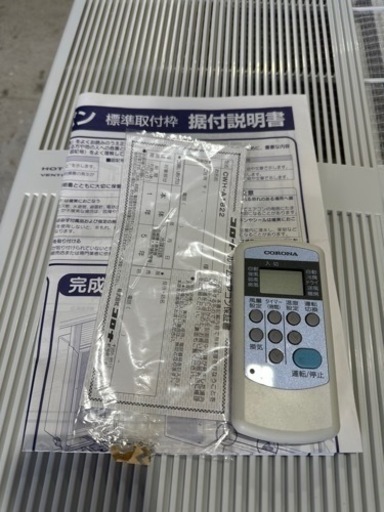 【直接引取限定】極美品　コロナ　ルームエアコン　窓用　引取り希望