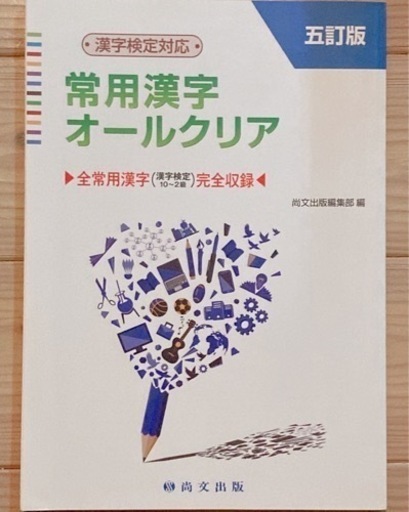 【中古】 大学生の就職マスコミ漢字 ’98年度版 98大学生の就職マスコミ漢字 新品本・書籍 | ブックオフ公式