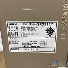 KY0107 コロナ 石油ファンヒーター FH SR3317Yの画像