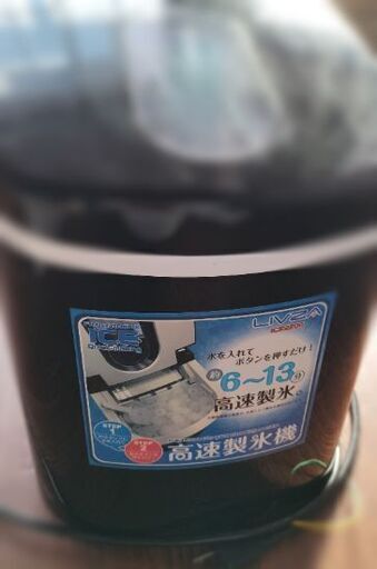 動作品　高速製氷機 ICE2200　綺麗です