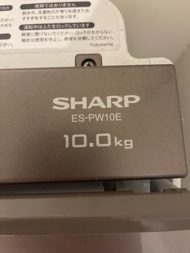 SHARP 洗濯機ES-PW10E プラズマクラスター