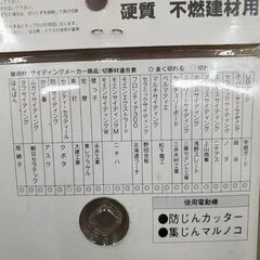 サンピース YG-110 チタンコーティングチップソー【野田愛宕店】【店頭取引限定】【未使用】管理番号：IT24M4TGNR1Gの画像