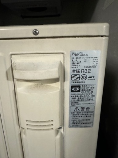 2017年製　エアコン　三菱 MSZ-AH2517-W  霧ヶ峰