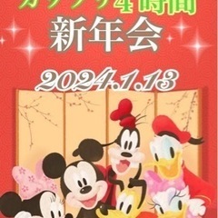 タコパ ４時間!!新年会.•♬