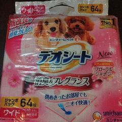 犬用　トイレシート　ワイドサイズ