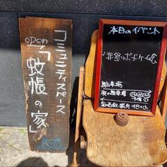 ひまつりボードゲーム会