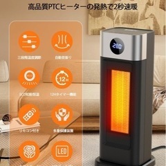 セラミックヒーター{新品}の画像