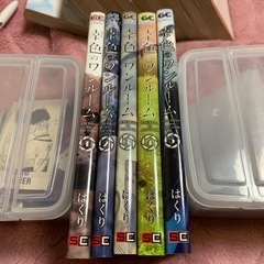 幸色のワンルーム　コミック