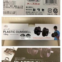 ダンベル　20㎏　【10kg×2個セット】可変式の画像